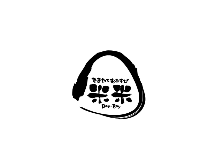 できたておむすび米米