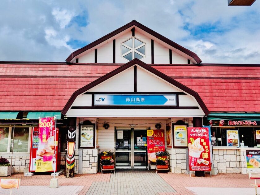 蒜山高原サービスエリア上り線