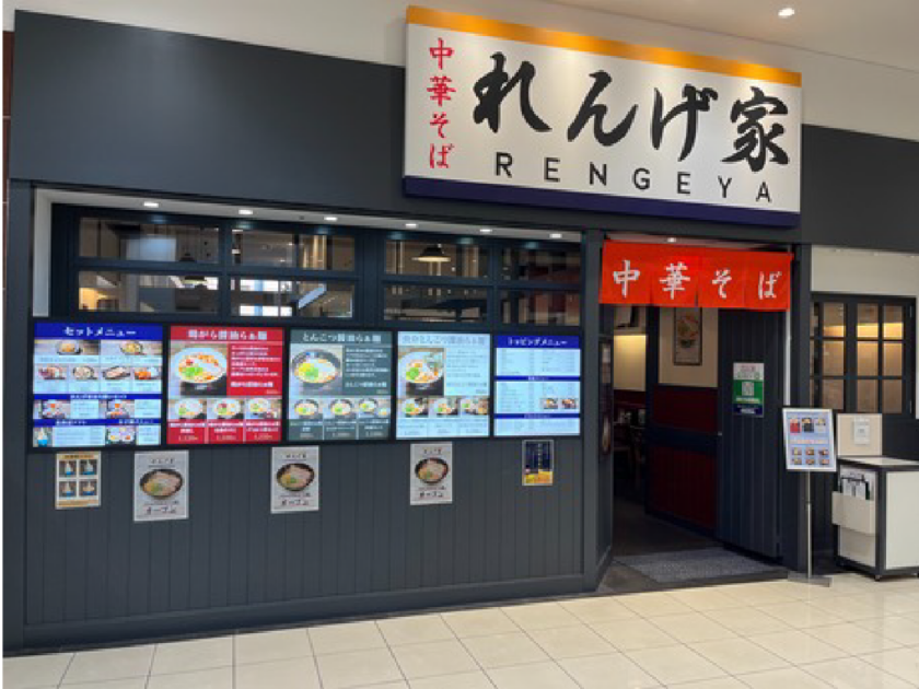 中華そば れんげ家